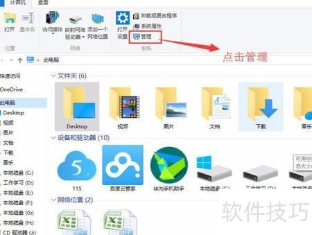 如何開啟Secondary Logon服務(wù)