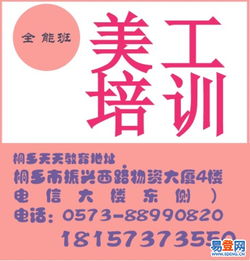 桐鄉與嘉興網站建設 數字化時代的地方品牌推廣新機遇